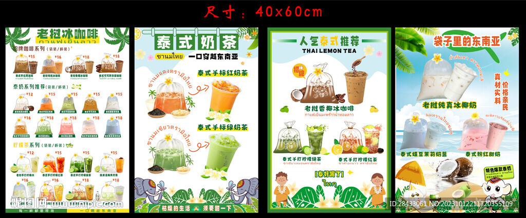 泰式奶茶