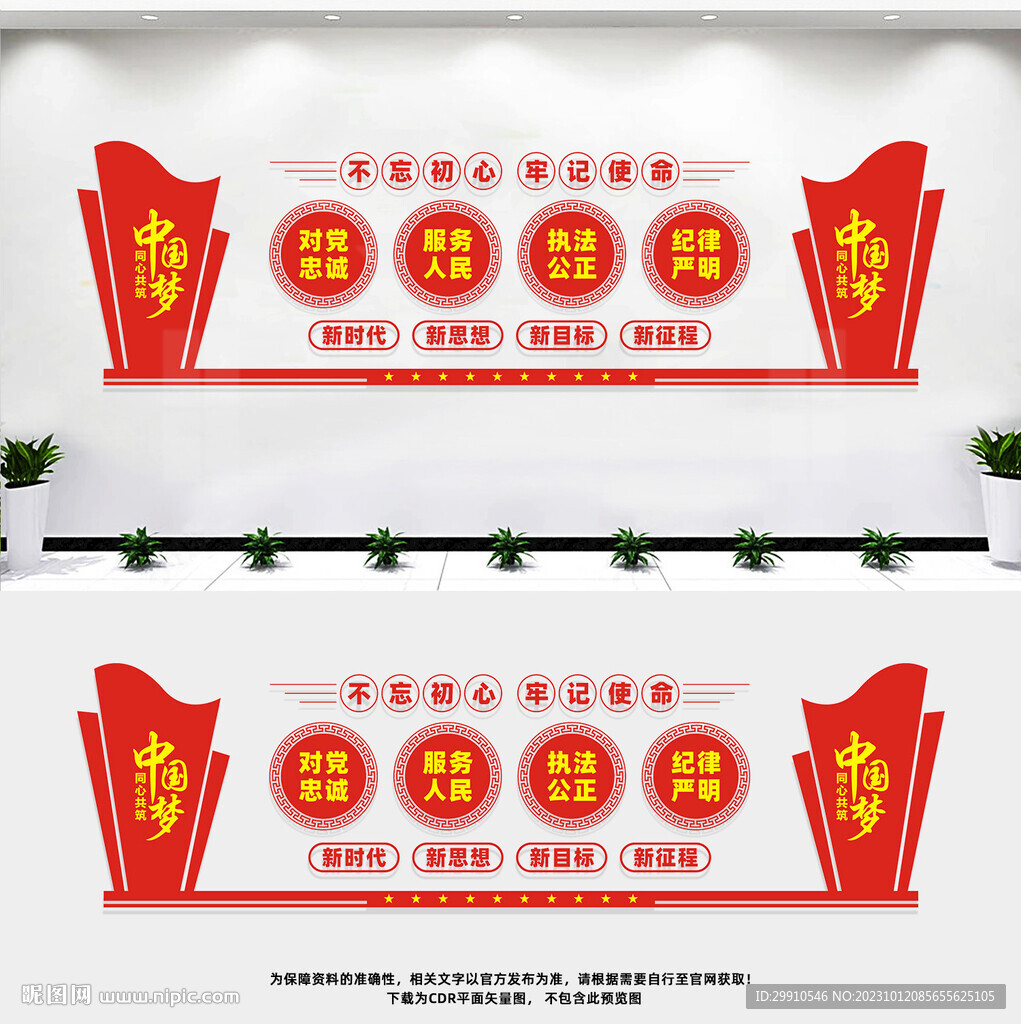 党建