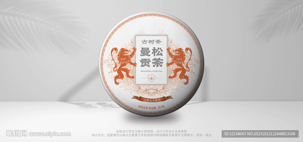 普洱茶包装