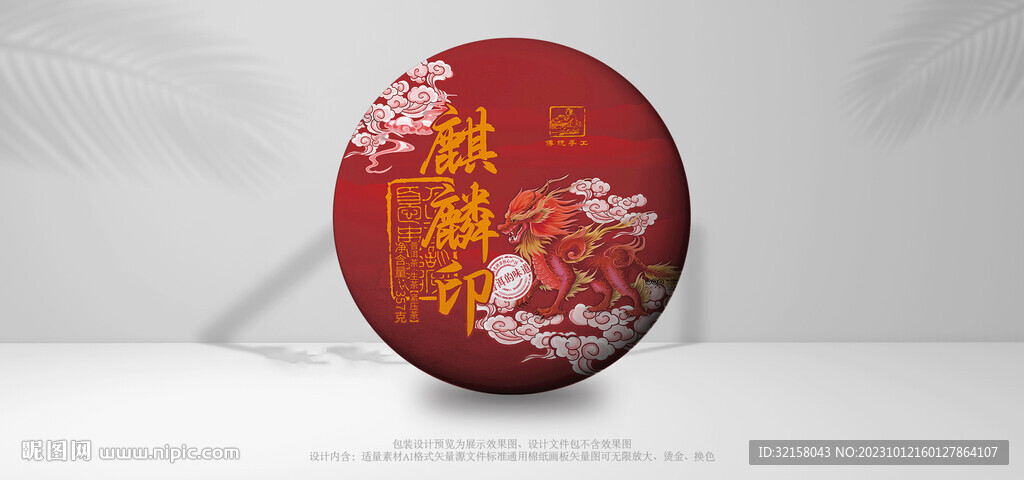 普洱茶包装