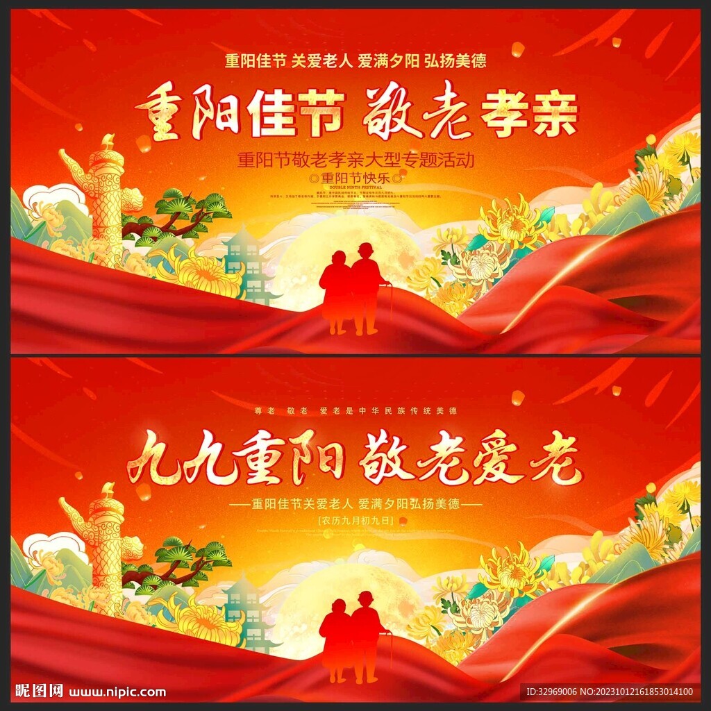 重阳节