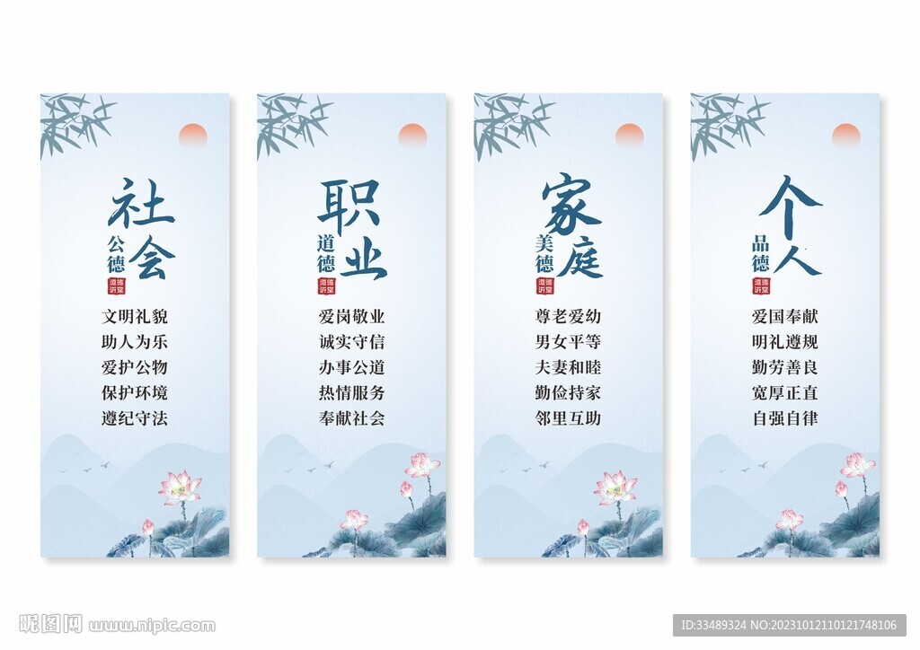道德讲堂