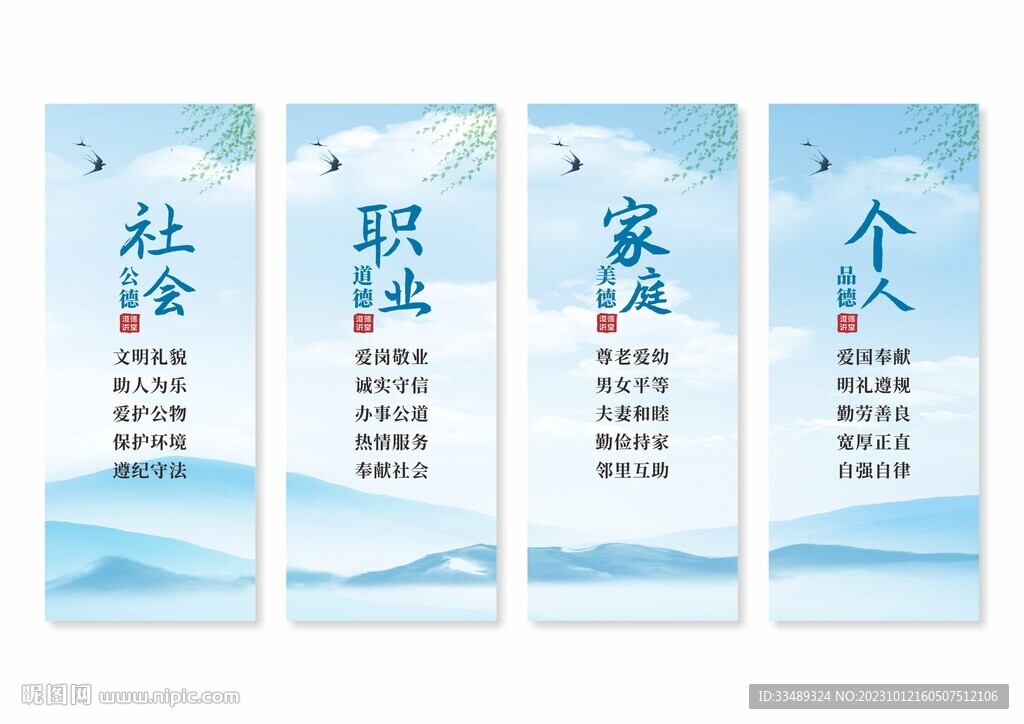 道德讲堂