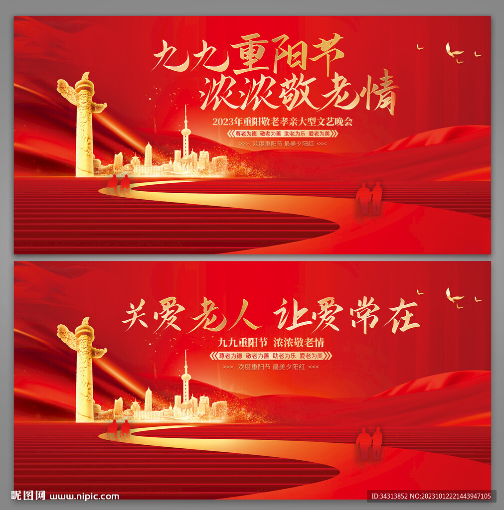 重阳节