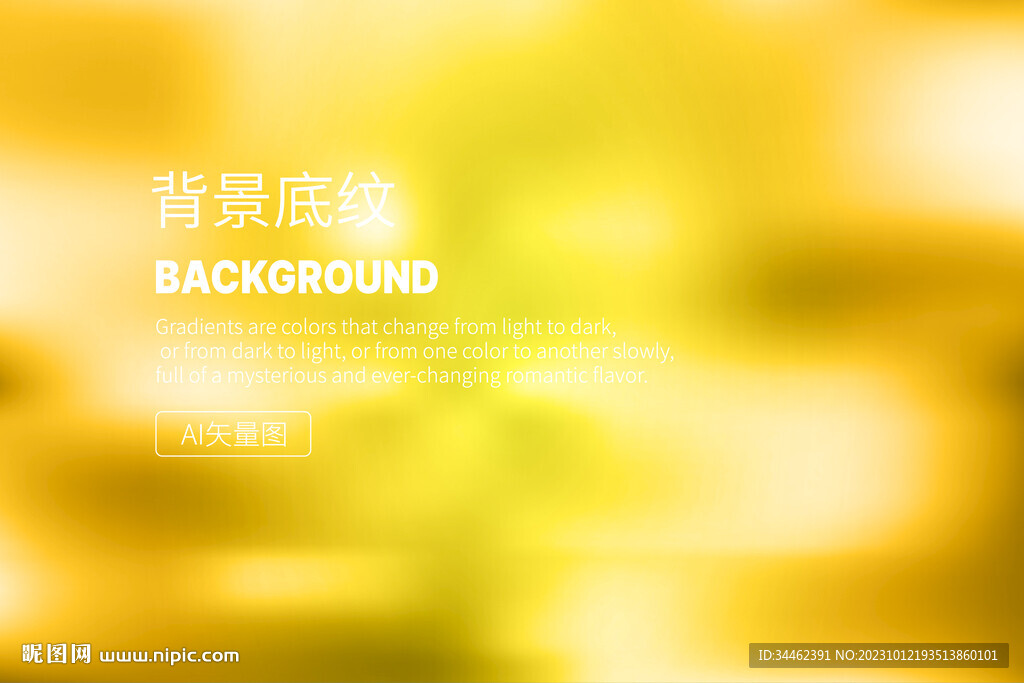 黄色梦幻背景
