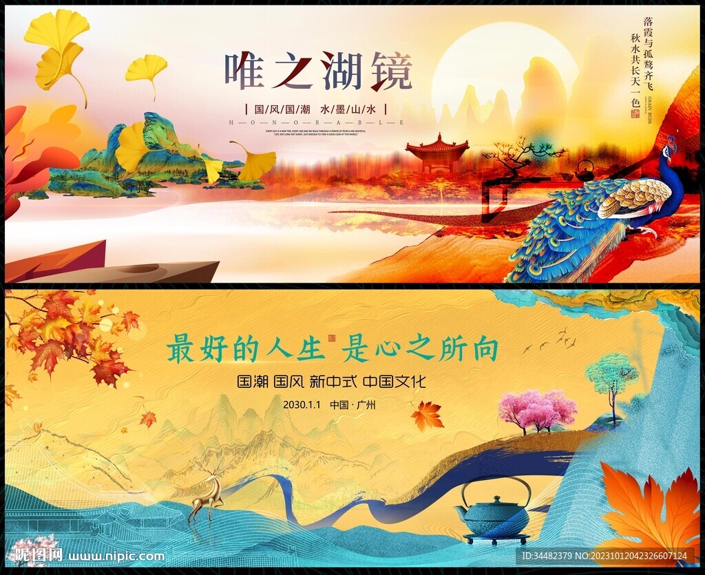 中国风