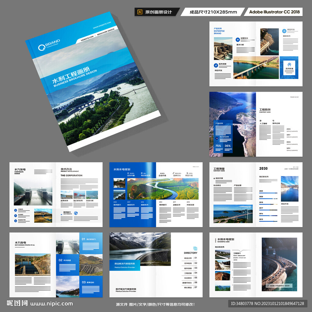 水电站画册