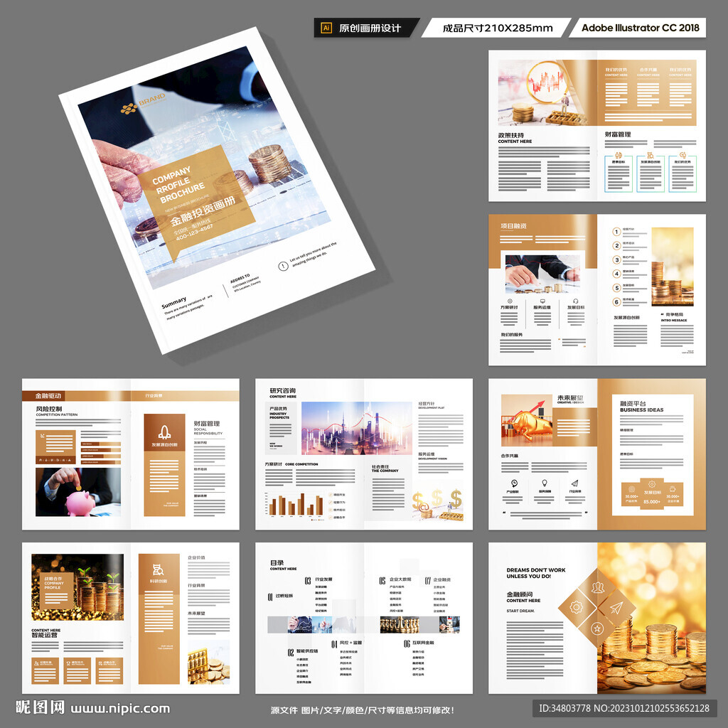 理财画册