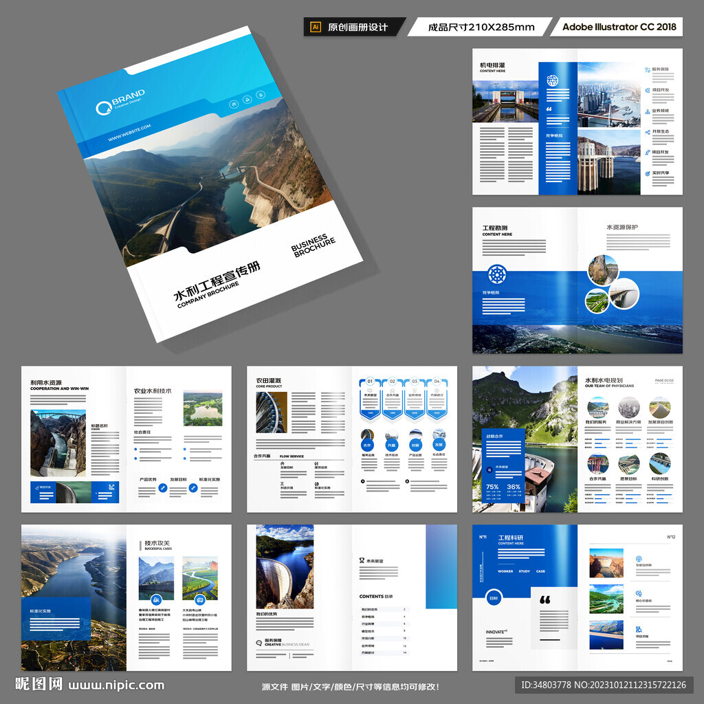 水电站画册