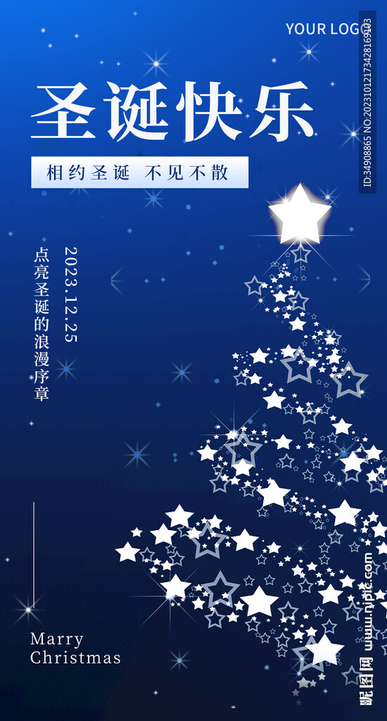 蓝色圣诞快乐