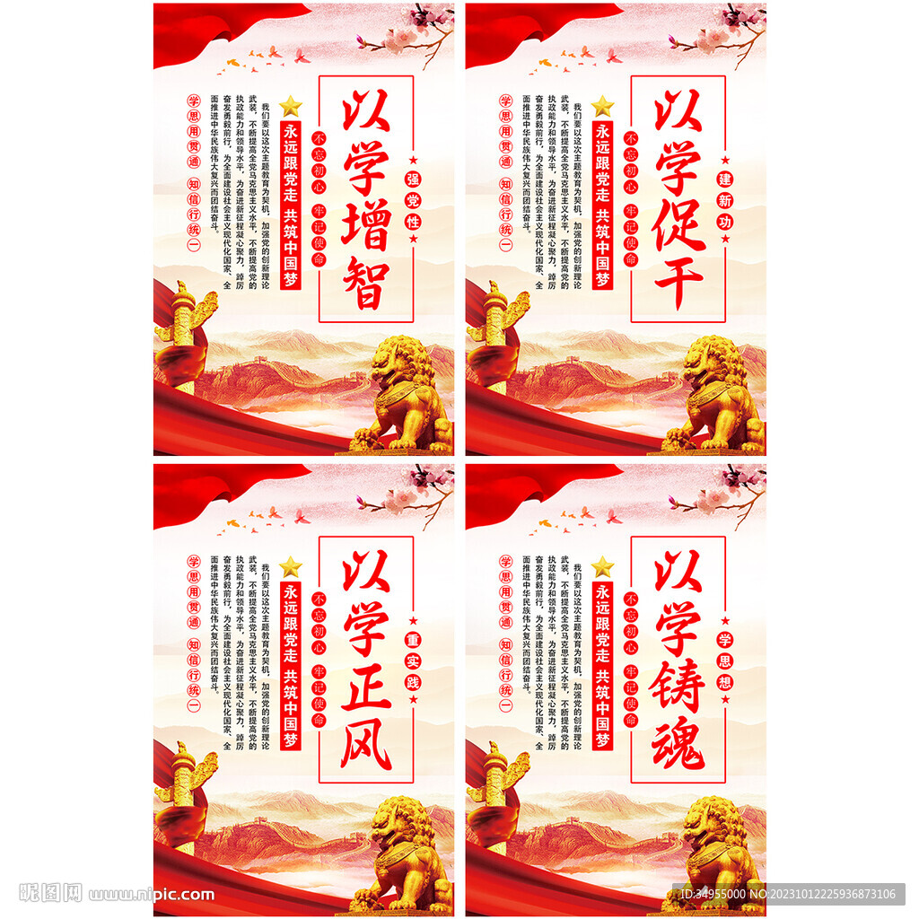 主题教育