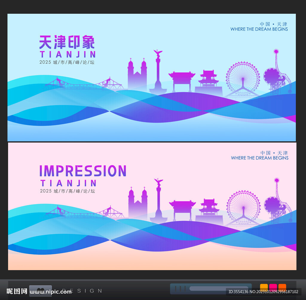 天津