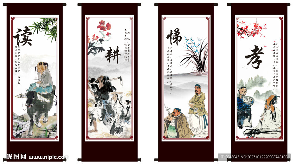 孝悌耕读