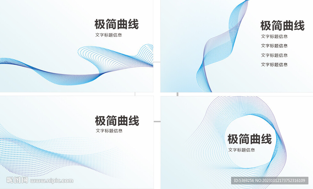 极简线条
