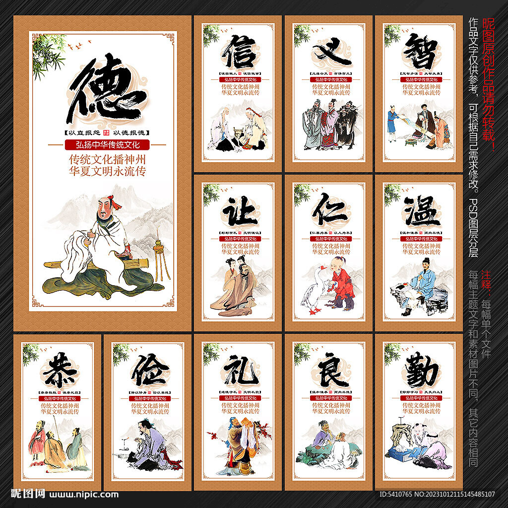 道德文化