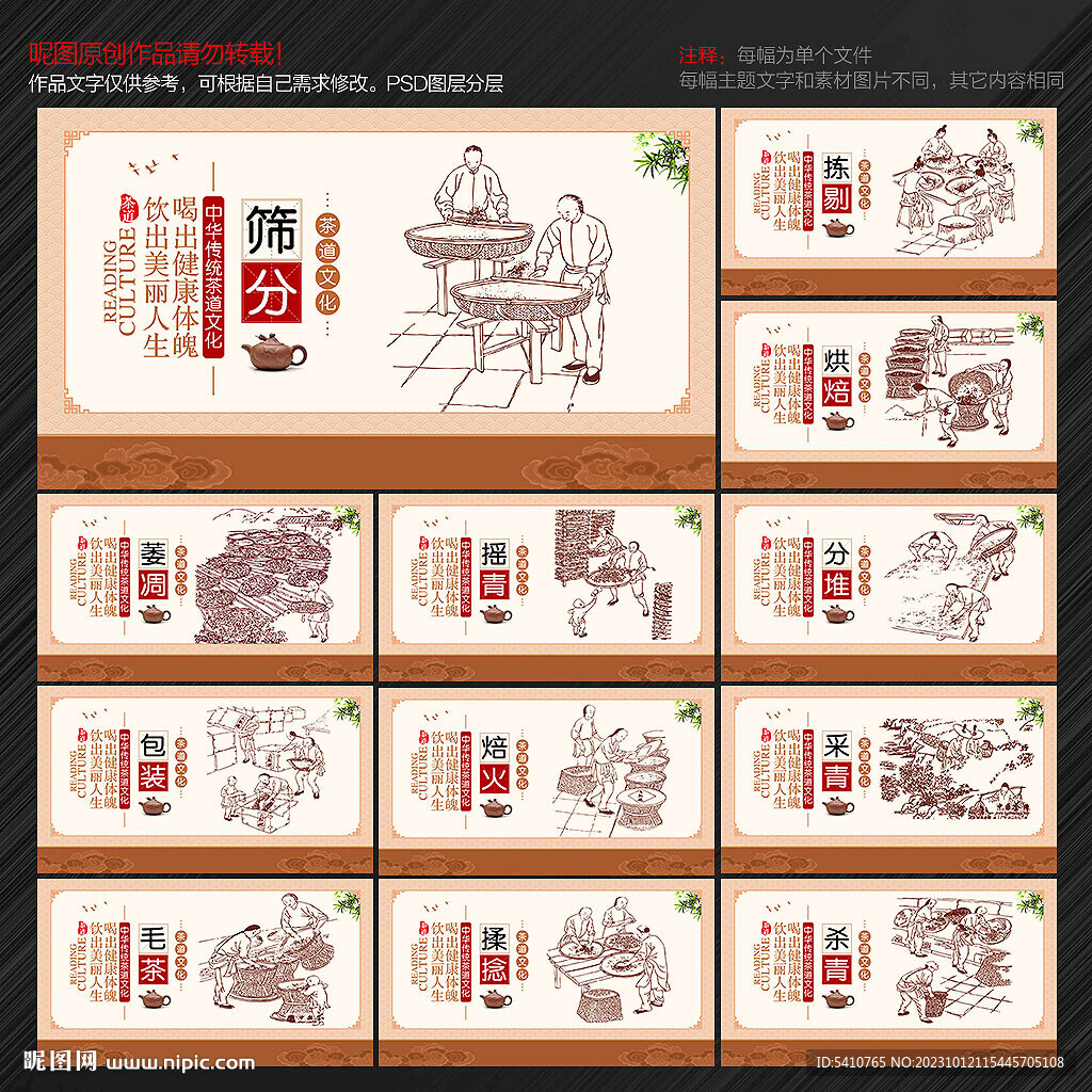茶文化