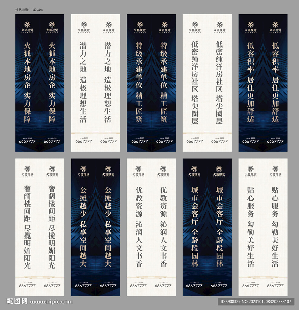 铁艺道旗