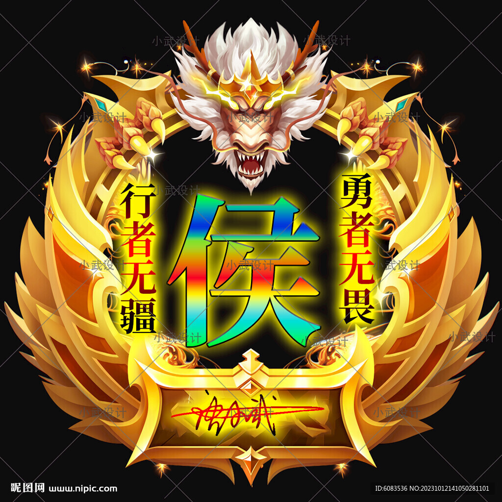 战队游戏头像