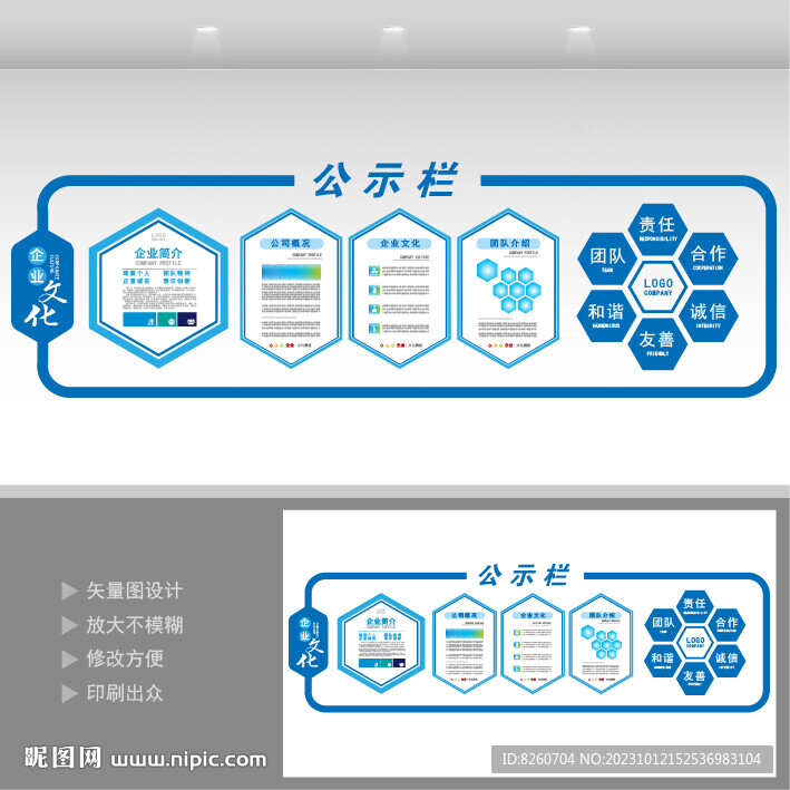 公示栏