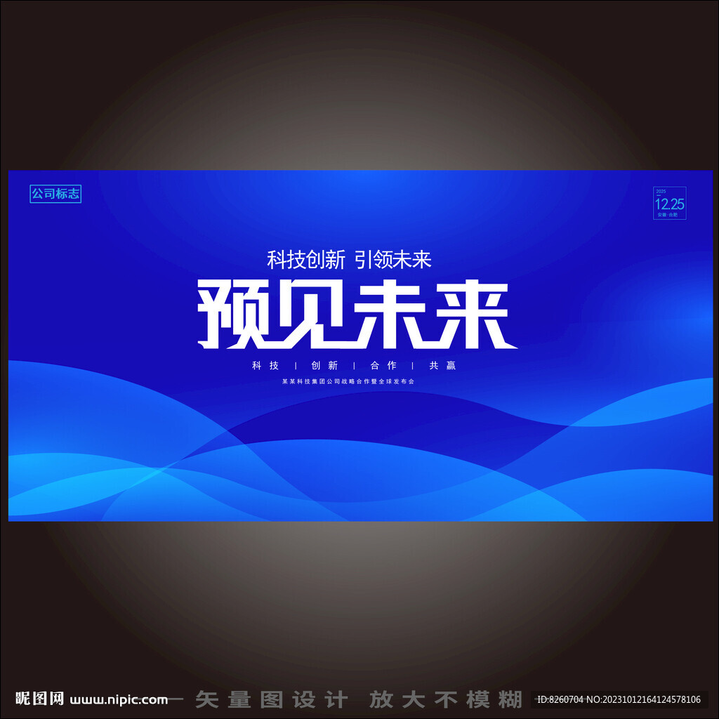活动主视觉KV