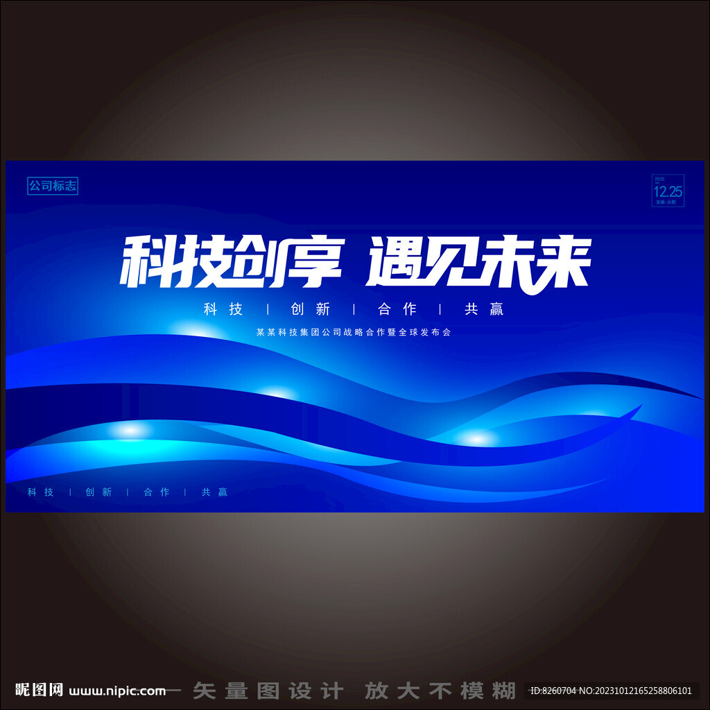 科技kv展
