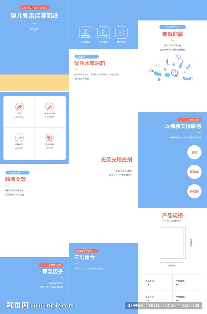 棉柔巾柔肤巾详情页产品描述