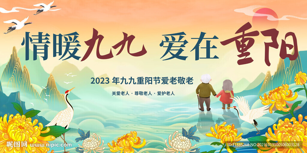 重阳节