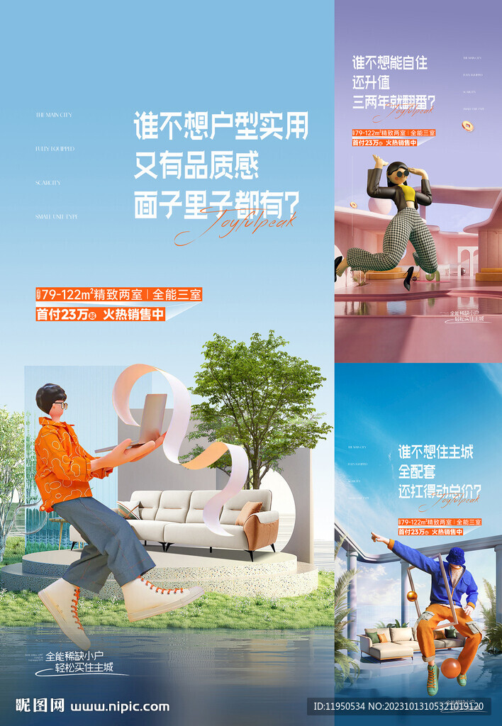 小户型