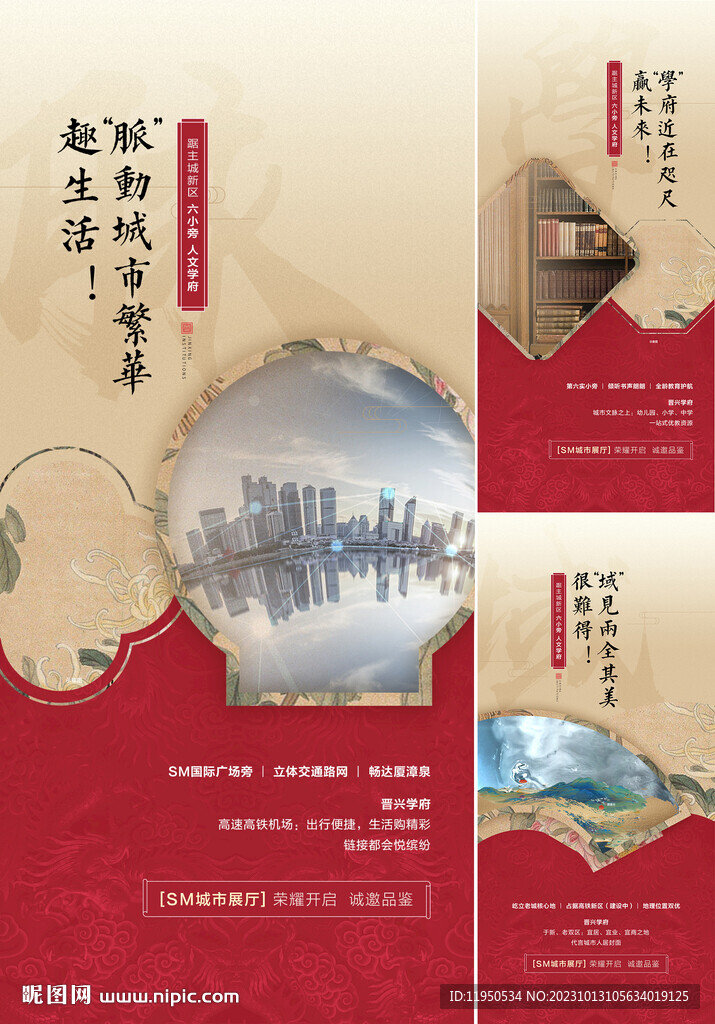 中式价值点