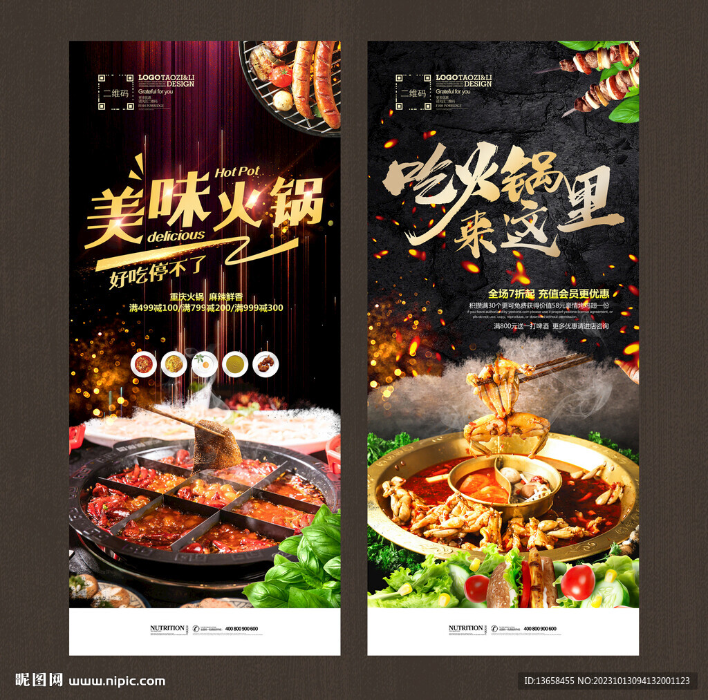 重庆火锅