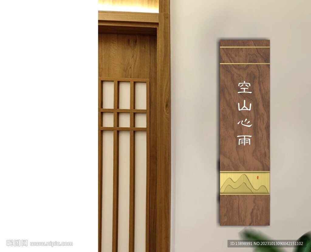 门牌