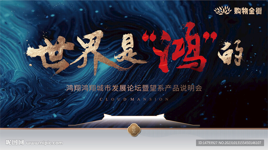  中式提案 