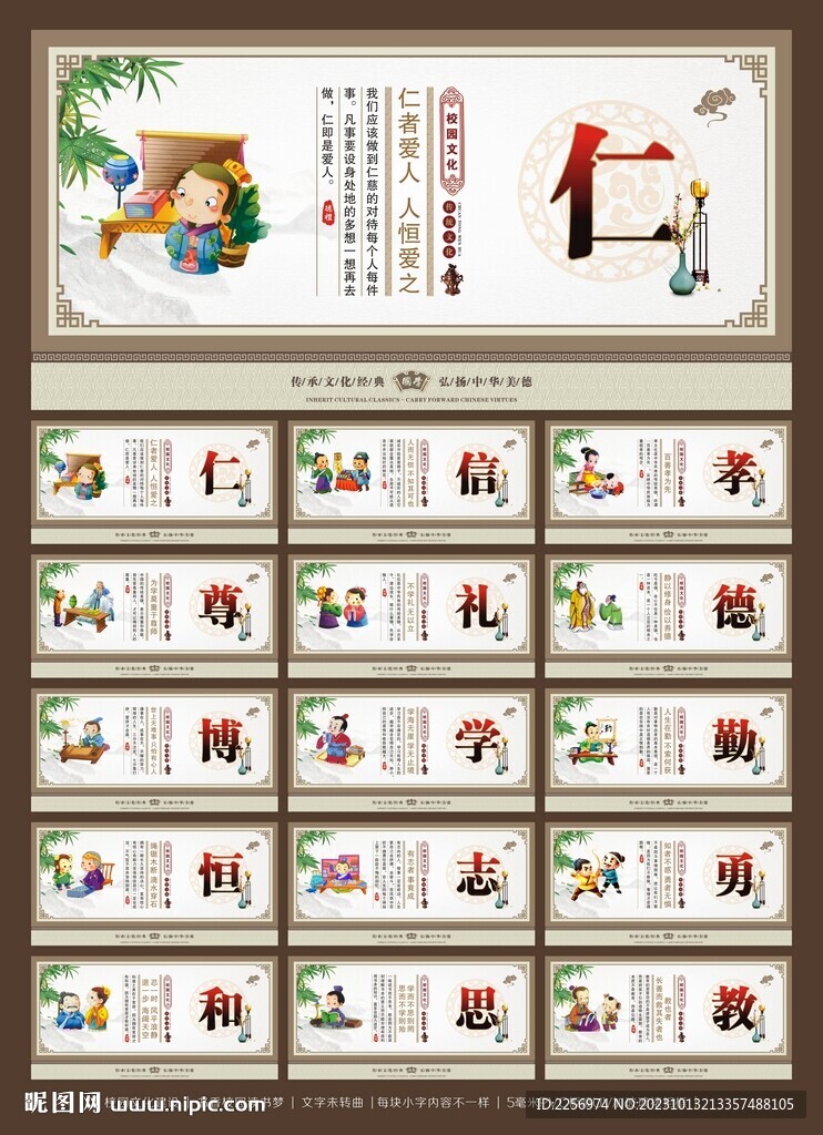 传统美德