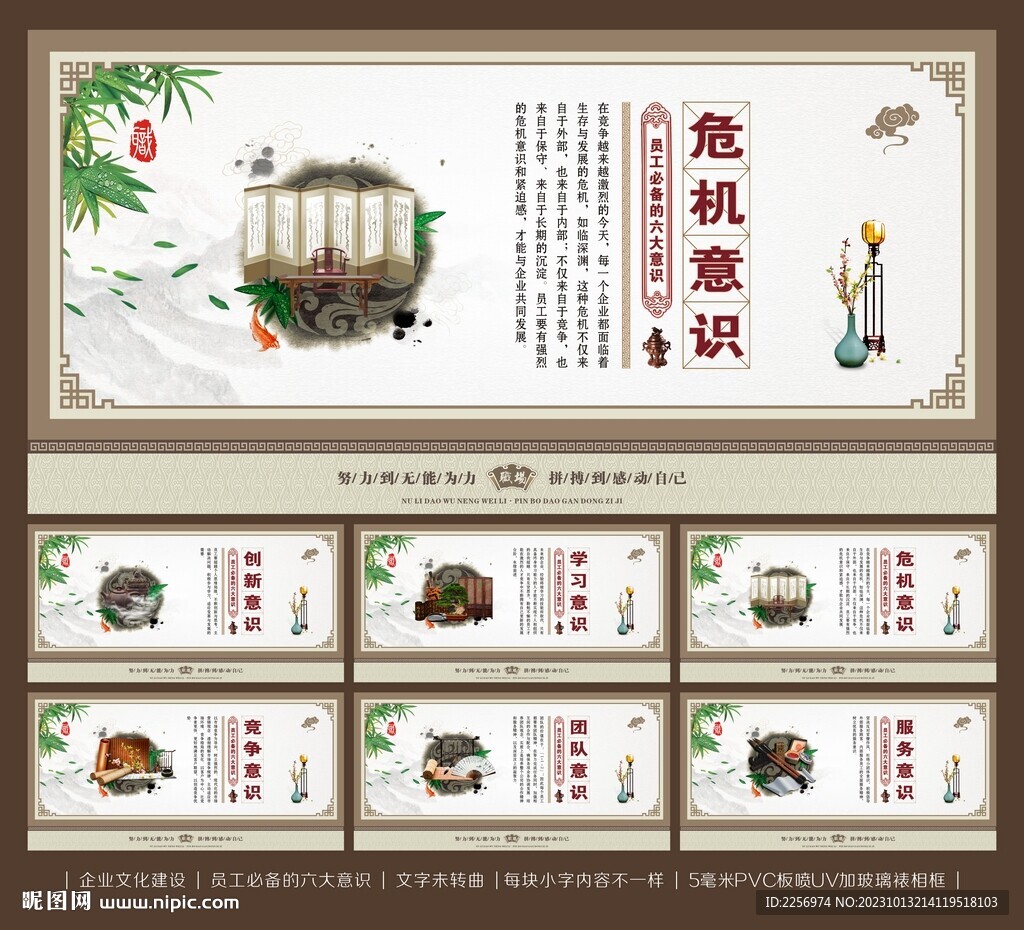 企业文化