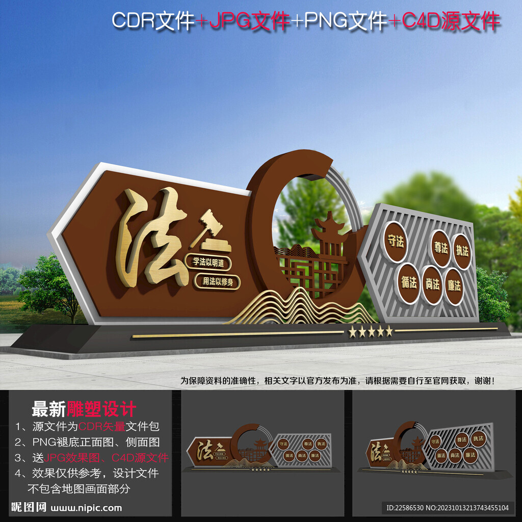 法治广场