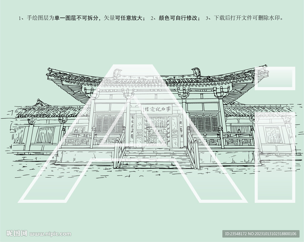 李白纪念馆
