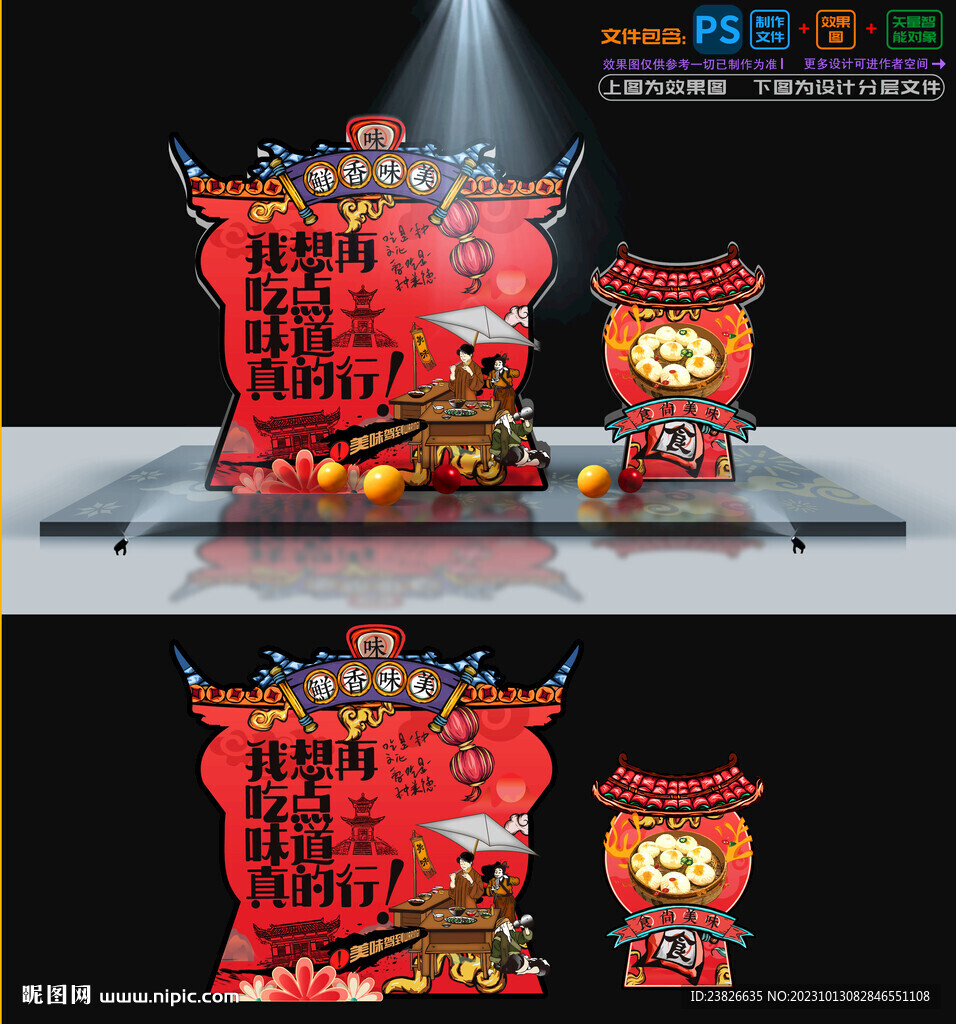 蟹黄汤包美陈