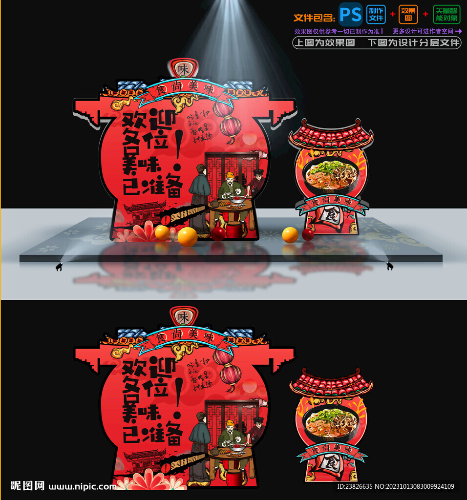 羊肉粉美陈