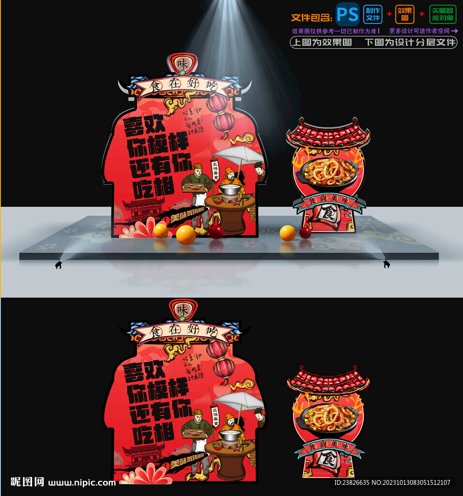 鱿鱼美陈