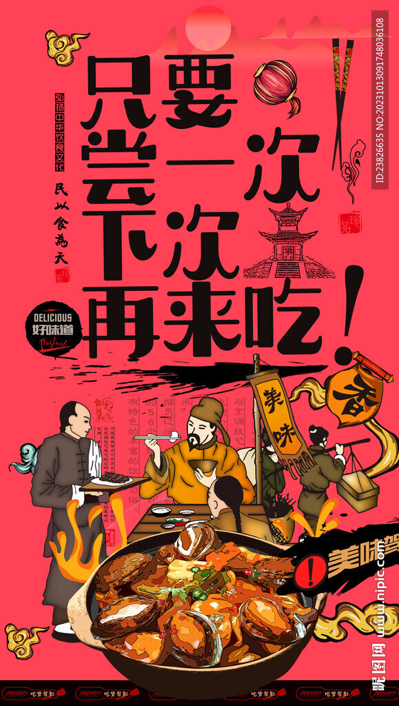 鲍鱼
