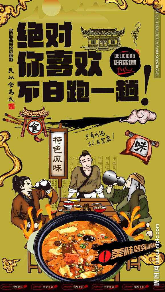 胡辣汤