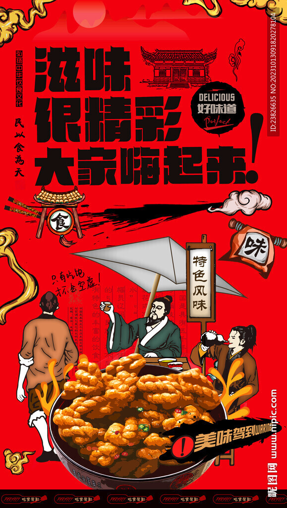麻花