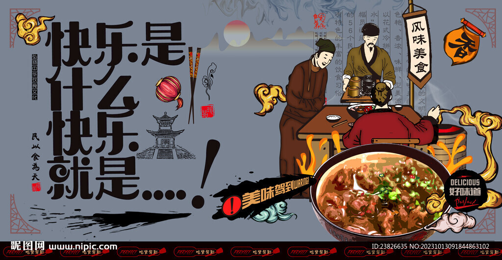牛肉羹