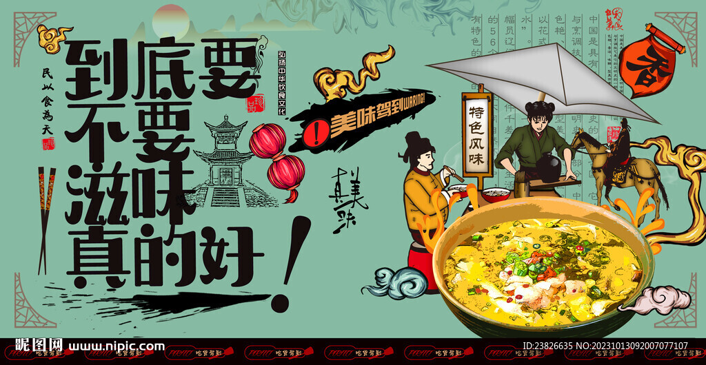 酸汤鱼
