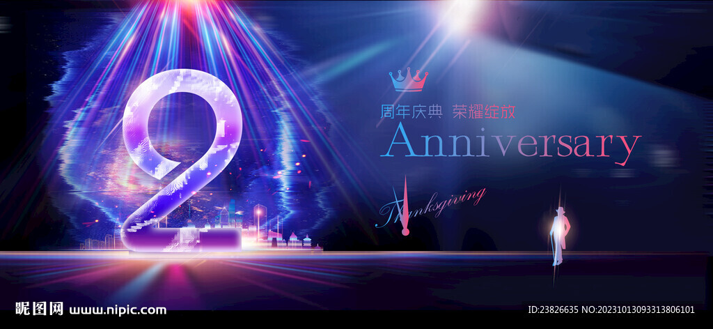 2周年