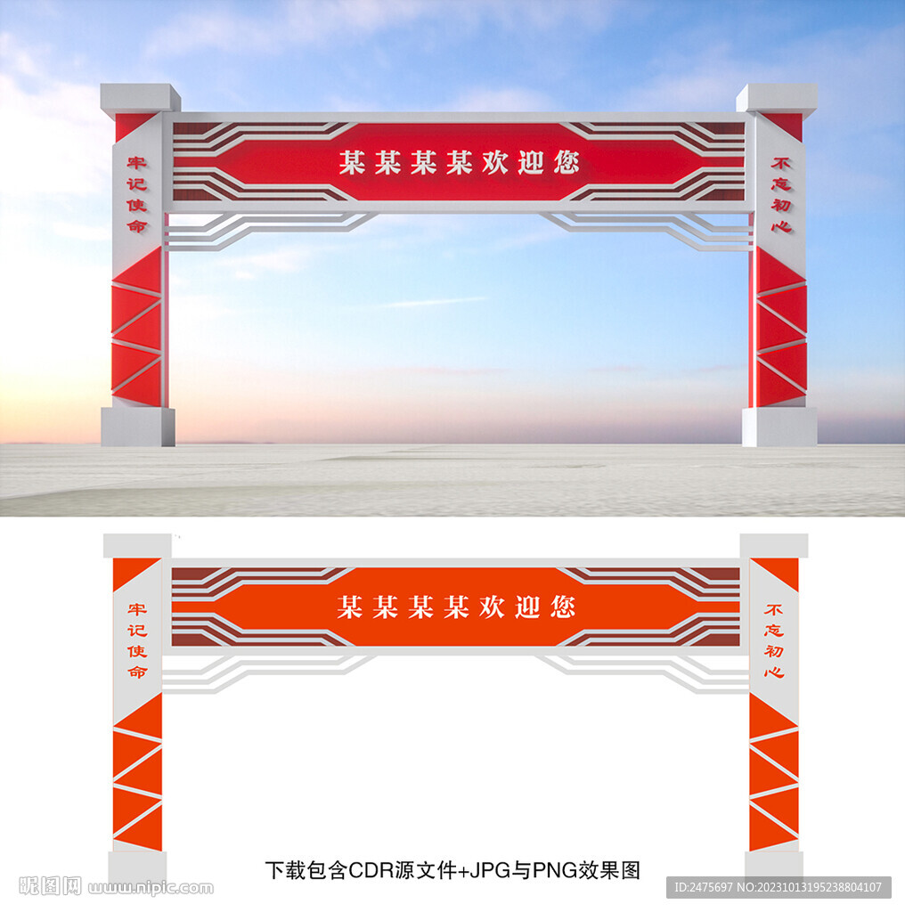 龙门架