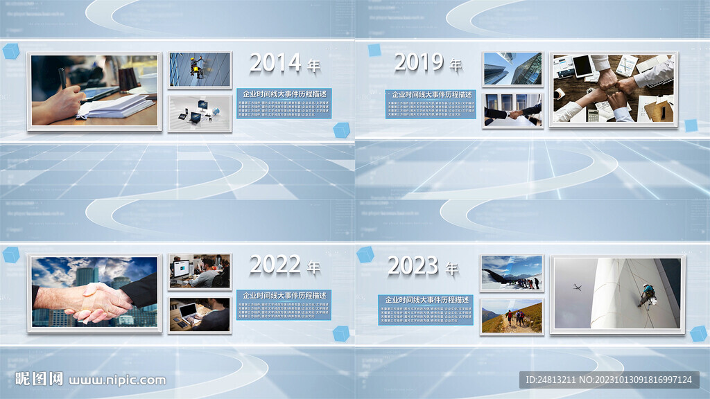 简洁科技企业时间线图文AE模板