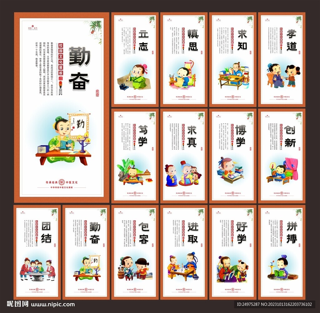 校园文化