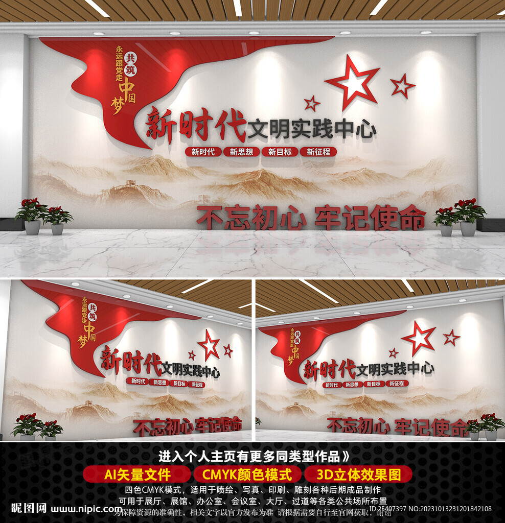 党群服务中心