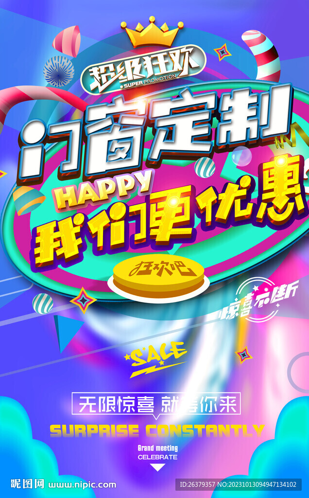 门窗